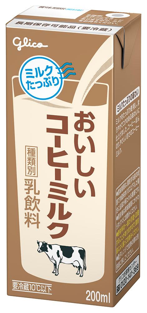 おいしいコーヒーミルク 200ml | 【公式】江崎グリコ(Glico)